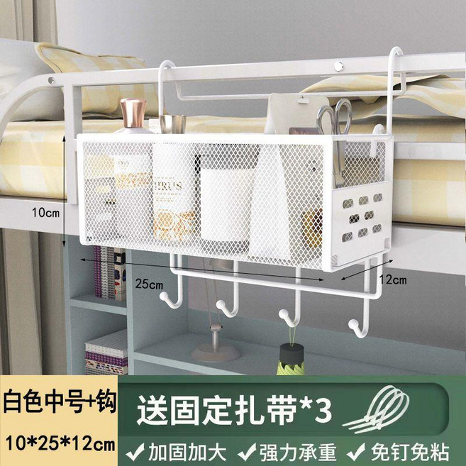 床上收納筐 牀邊掛籃 置物架, 1個, 2024新款 白色中號+鉤 長25釐米, 白色