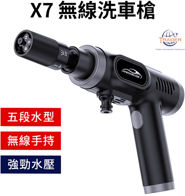 X7 無線洗車槍 贈全套配件 車載洗車槍 手持洗車機 自吸式高壓清洗機 高壓沖洗機 車家兩用 充電洗車機 無線洗窗機, 黑, 217.4mm