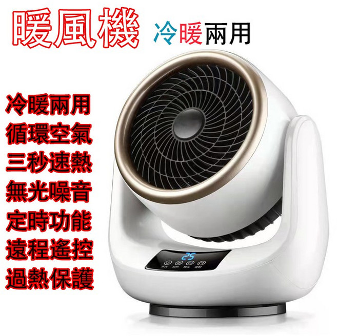 新款 暖風機 冷暖兩用 循環扇 速熱 取暖器, 澳規, N/A, 澳規