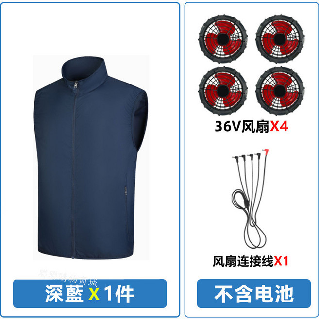 36V 空調服馬甲 12小時續航 深藍色 4孔 配36V四風扇 5XL【97-118公斤】