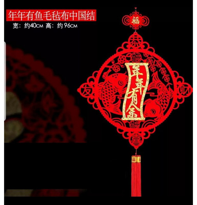 佳樺 春節喜慶中國結掛飾 金亮片福字吊飾, 年年有餘, 中國結, 年年有餘