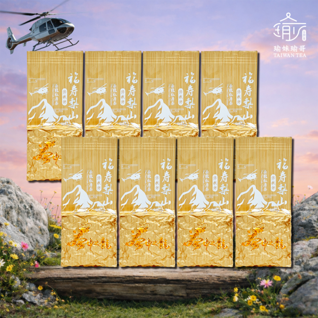瑜妹瑜哥台灣茶 福壽梨山停機坪 一斤, 1個, 一包2兩*8(一斤)