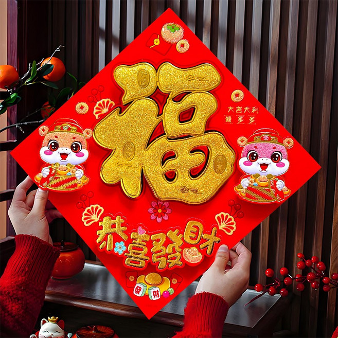 新年立體門貼 壁貼 窗貼 新年佈置 春節, 02.燙金福字-恭喜發財 長寬34CM