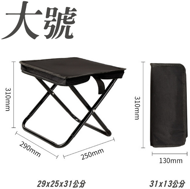 口袋摺疊椅, 1個, 黑色, 大號