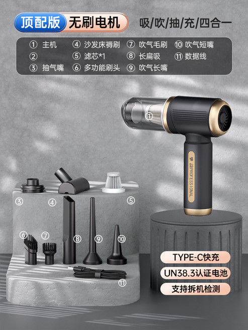 AQWA 車載無線吸塵器 頂配版 吸/吹/抽/充/四合一, A2無刷電機頂配14000pa吸力, 車載吸塵器