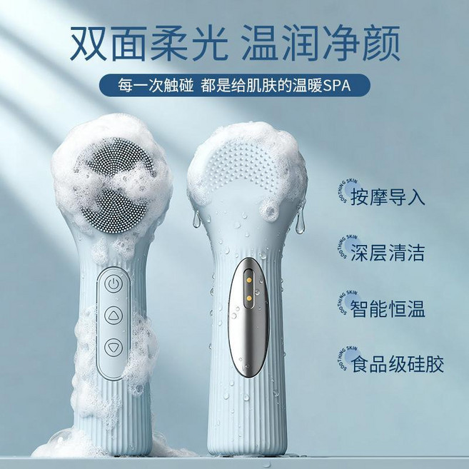 溫感硅膠潔面儀 加熱洗臉刷 毛孔清潔 多功能防水, 【藍色】雙面溫感+磁吸充電,AJ-6050