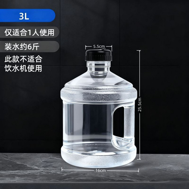 good 食品級水桶家用儲水塑料手提透明水箱大容量水桶, 1個, 加厚透明提手式帶蓋3L能裝熱水, 3L