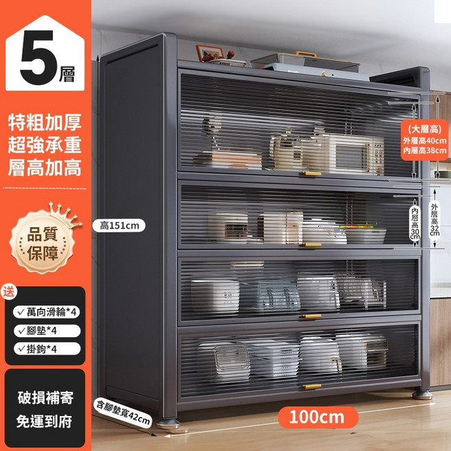 加厚碳鋼餐邊櫃 廚房收納櫃 4/5/6層 大容量防塵櫥櫃 多層鍋具電器櫃 碗碟置物架, 五層-100公分-輕奢灰(加寬加厚)