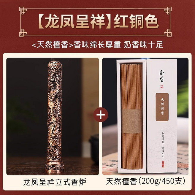 禪意立式香爐 鏤空設計 香道擺件, 華蓋圓型龍柱【紅銅色】+檀香線香200g