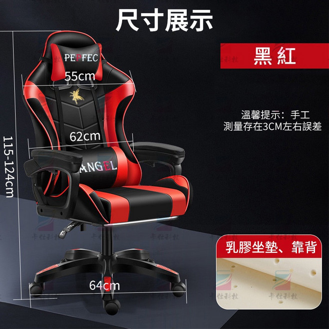 PEPFeC 電競椅 升降旋轉椅 台灣12h出貨, 紅黑款-多功能電競椅, 紅黑