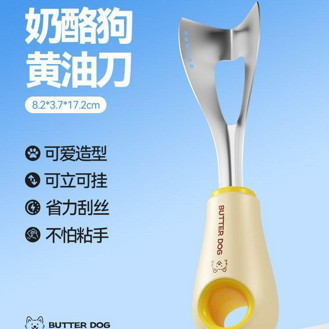 304不鏽鋼奶油刀 起司刀 乳酪刀 奶油刮刀 抹果醬刀 麵包抹刀 黃油刀 烘焙工具 可立式切塊刨絲, 1個, 60°以上,7cm9.3cmPP手柄-黃白色-可立款, 黃白色
