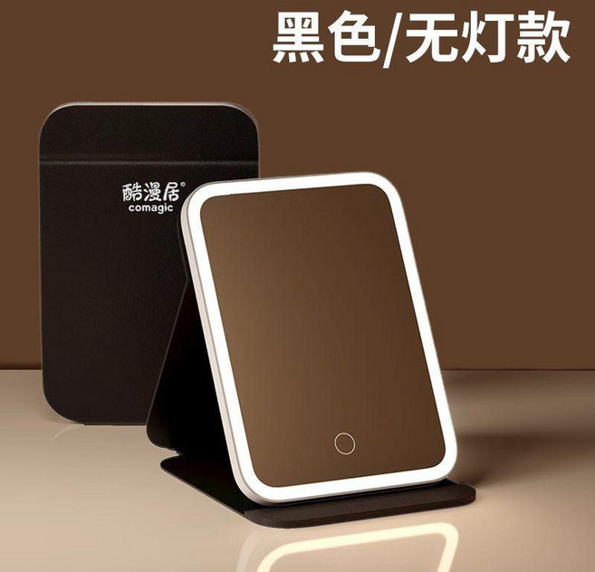 LED化妝鏡帶燈可摺疊調光便攜隨身學生宿舍臺式桌面鏡, 暗夜黑, 普通摺疊鏡子