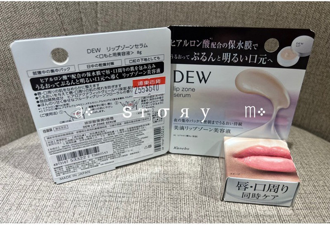 KANEBO DEW 玻尿酸彈潤Q唇霜, 1個