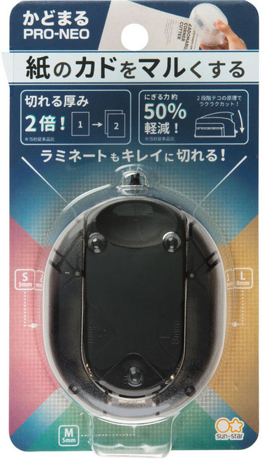 sun-star 卡多丸 Pro Neo 可圓角修邊器 3 + 5 + 8mm 尺寸, 1個, 黑色