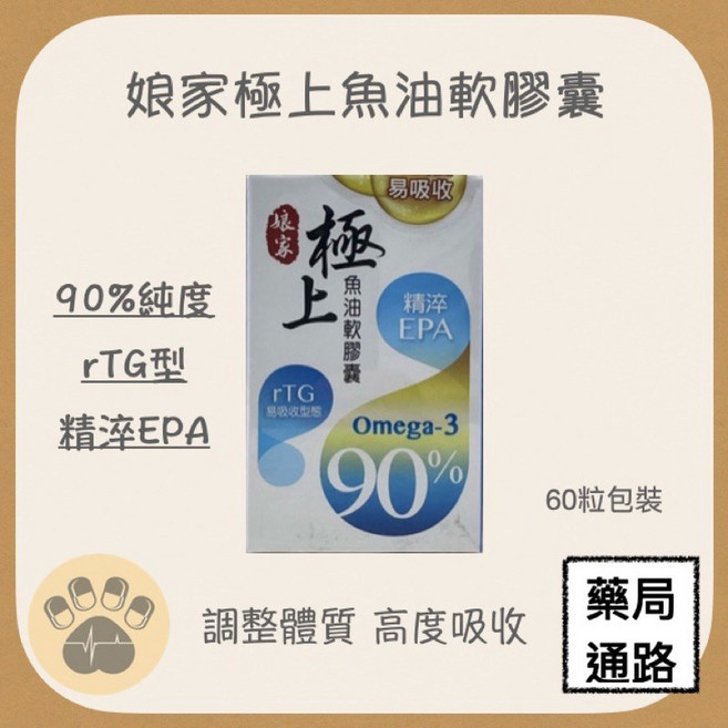 娘家 極上魚油軟膠囊 90%純度 rTG型 精煉EPA 易吸收, 1個