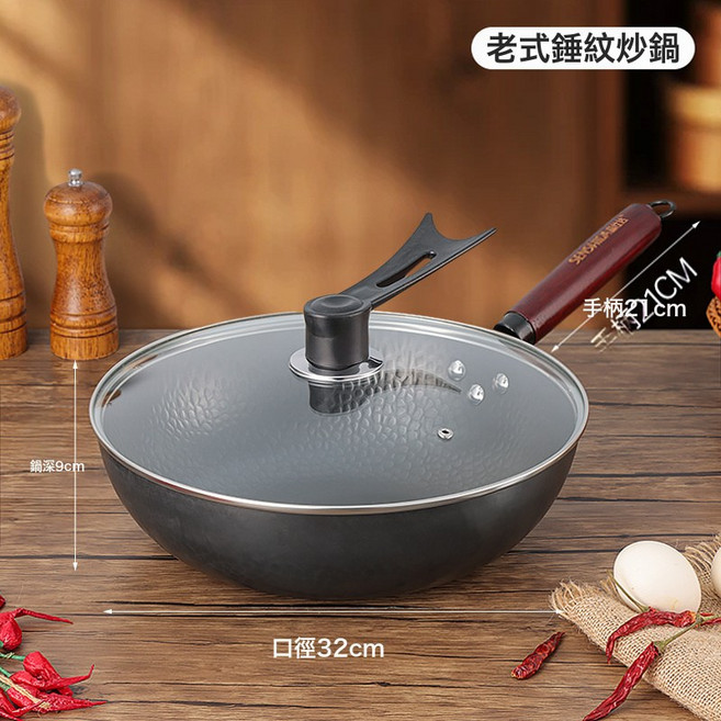 DIU 鍋具不粘無塗層炒鍋老式鐵鍋深氮聚能煎鍋鍛打古法鍋子, 1個, 32cm, 無蓋