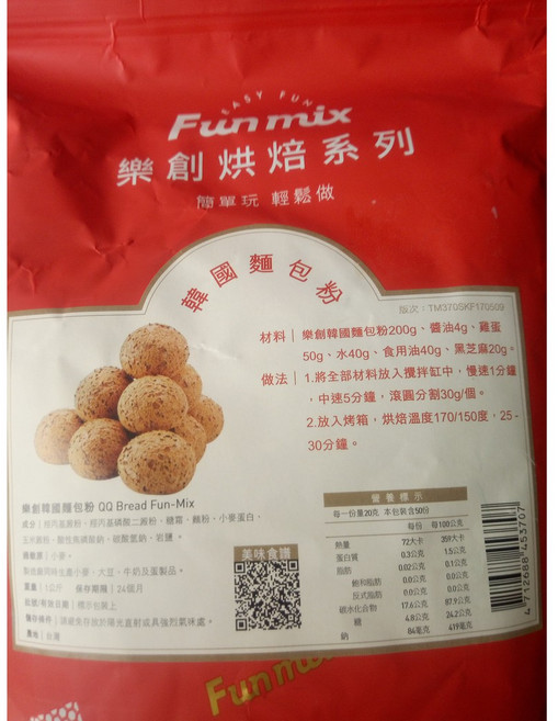 糖軒町 樂創韓國麵包粉 - 家庭烘焙首選 輕鬆製作Q彈韓式麵包, 1kg, 1包