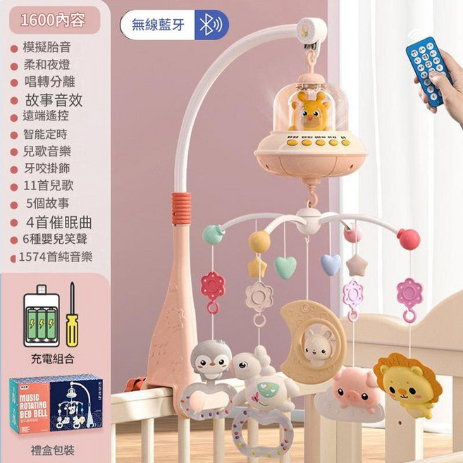 新生兒床頭鈴安撫玩具 模擬聲音 星空投影 兒歌音樂 故事音效 智能定時, 禮盒粉色 668 - 23藍芽床鈴 充電版, 1個