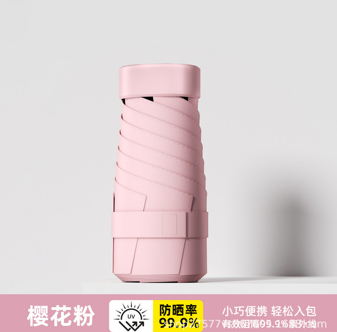 迷你五折太陽傘小巧便攜折疊遮陽傘防曬防紫外線晴雨兩用雨傘