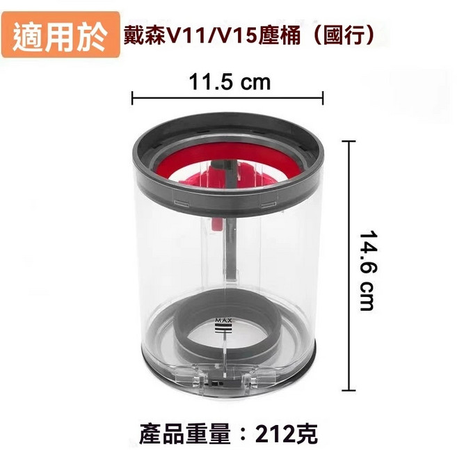 適用於戴森 V6 V8 V10 V11 集塵桶 副廠集塵盒 吸塵器配件, 1個, V11塵桶(國行)1個