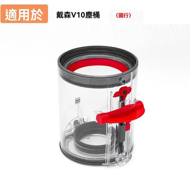 適用於戴森 V10 集塵桶 副廠集塵盒 吸塵器配件, 1個, V10塵桶(國行)1個, V10塵桶