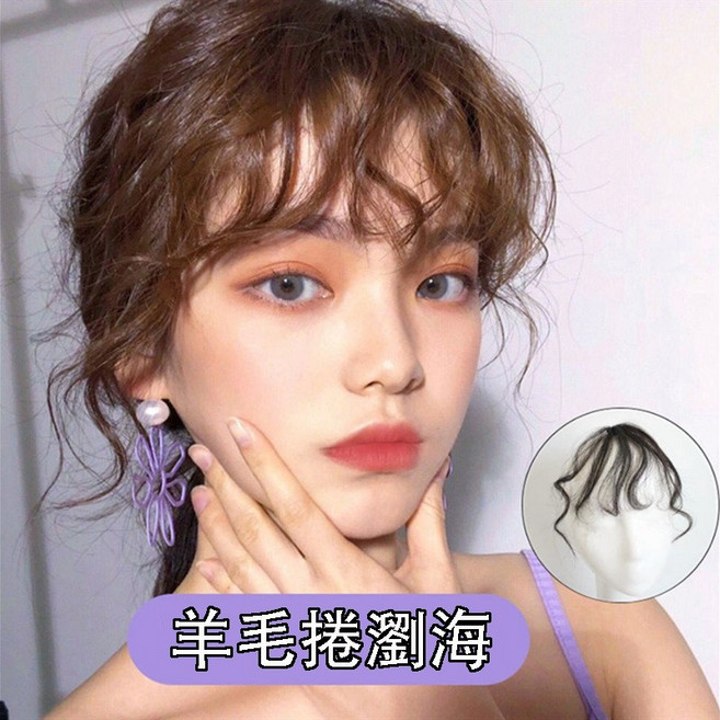 羊毛捲髮片 空氣瀏海 髮夾式髮片, 1個, 無鬢角,淺棕色