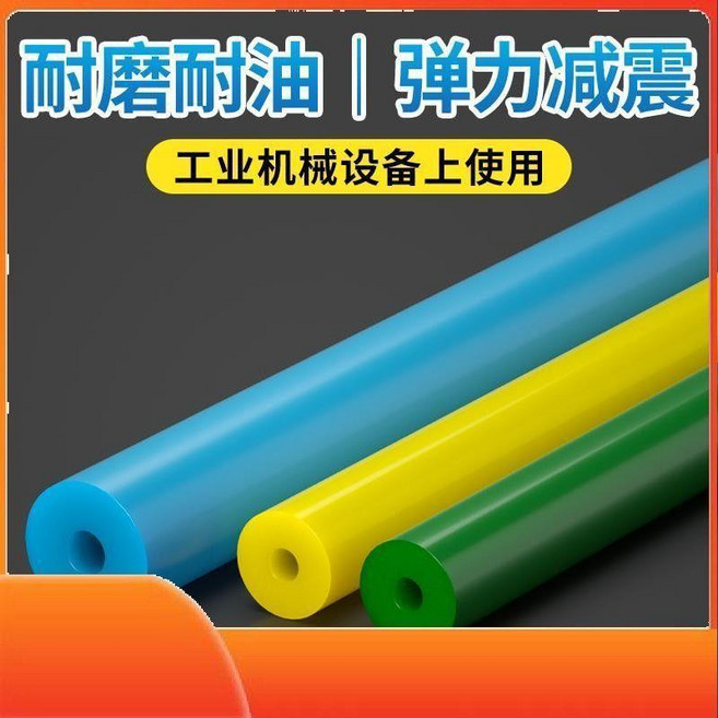 牛筋棒 彈性聚氨酯PU空心棒 可切割定制 規格齊全, 切割加工顏色 拍我, 1個