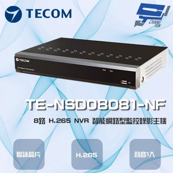 昌運監視器 東訊 TE-NSD08081-NF 8路 4K H.265 NVR 智能網路型錄影主機, 1個