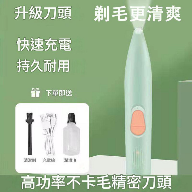 寵物剃腳毛器 貓咪狗狗適用 帶LED燈 靜音修剪, 剃毛器綠色帶LED, 1個