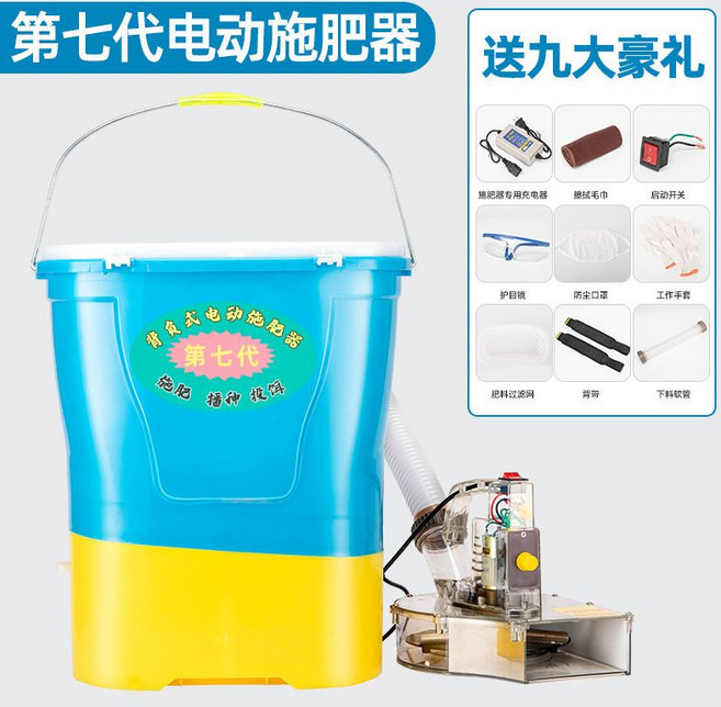第七代電動施肥器, 七代透明頭 (掌柜推薦),裸機(無電瓶無充器)有配件