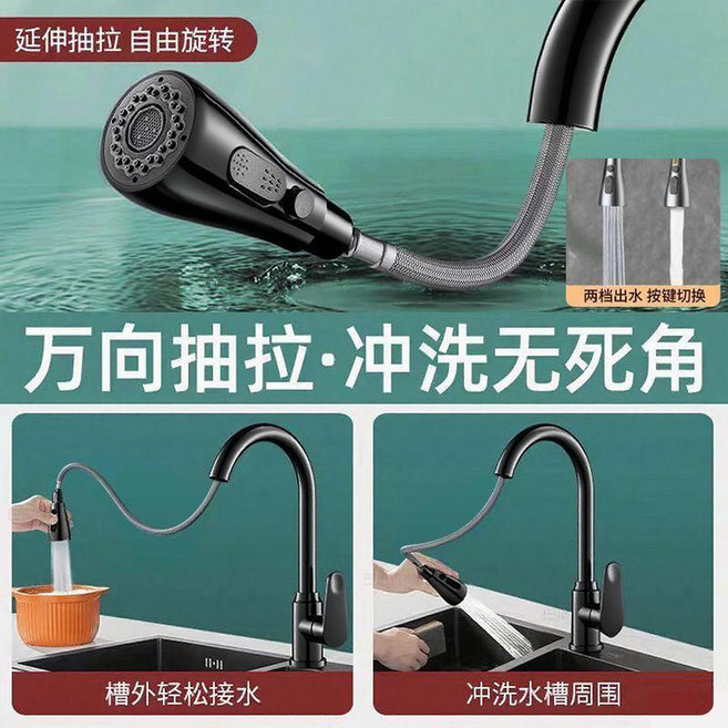 超值 廚房龍頭水龍頭抽拉式冷熱家用水槽洗菜洗碗池旋轉防濺 副廠商品, 1個, 雙模式-雅黑 加厚主體-80cm防爆管