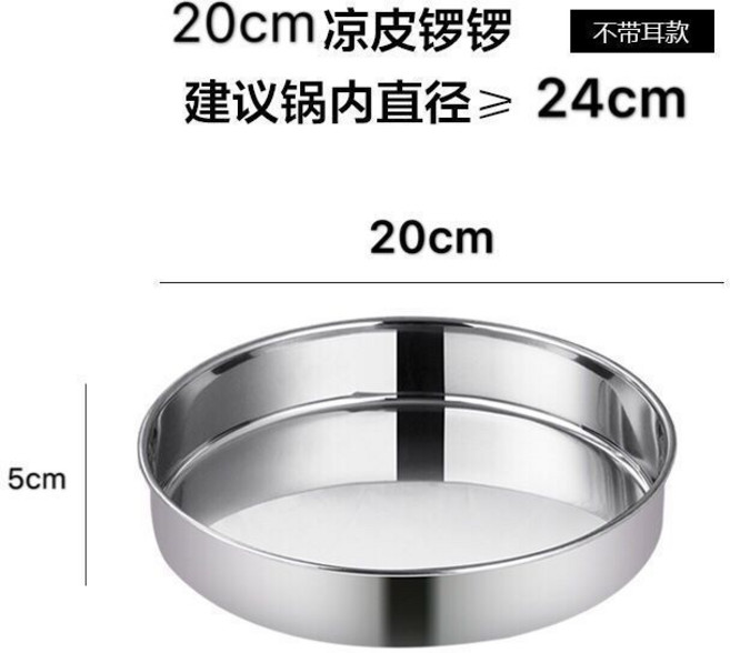不銹鋼蒸盤 28CM 帶耳 商用糕盤飯盤, 1個, 不帶耳,28CM