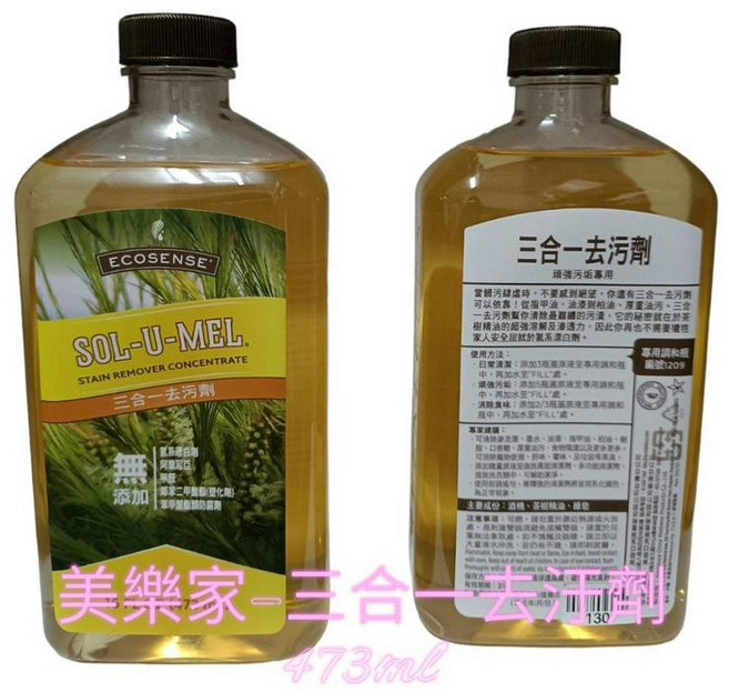 ECOSENSE 三合一去污劑 家庭號 473ml, 1個