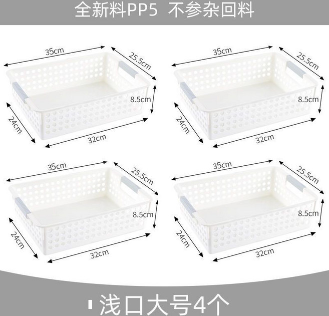 塑料收納筐 桌麵收納盒 雜物收納筐 置物籃 長方形收納籃 A4筐 籃子, 1個, 月光白+ 破損包陪 ,淺小 拍1髮3