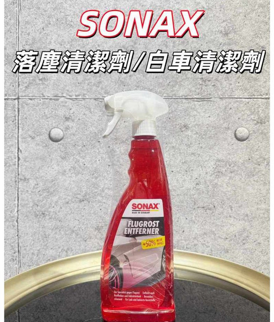 SONAX 落塵清潔劑, 1個, 落塵清潔劑 750ml,送擦車布一條