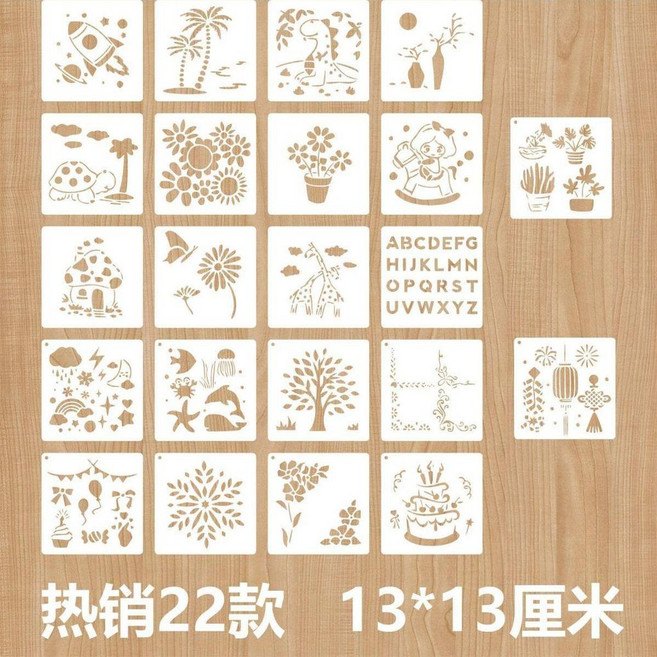 good 可愛動物鏤空模板兒童繪畫彩繪拓印模具學生畫畫, 1個, 22款兒童模板13*13釐米