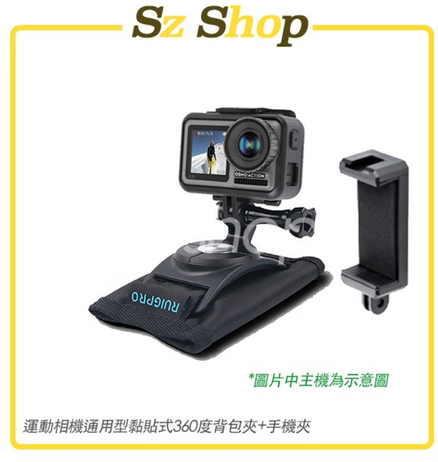 RUIGPRO 運動相機/手機通用 360度黏貼式背包夾, 1個, 黏貼式360背包夾+手機夾