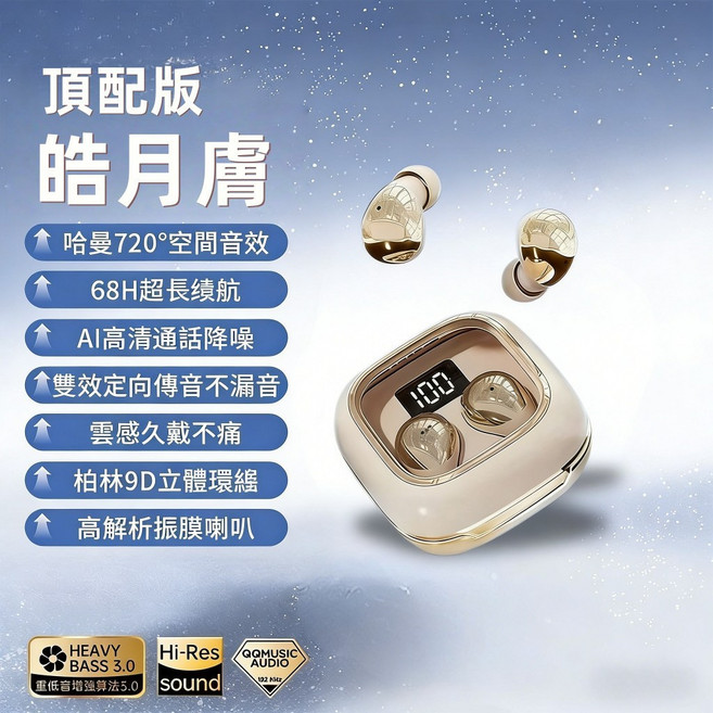 隱形降噪耳機 睡眠耳機新款入耳式 迷你藍芽耳機 68H超長續航 運動跑步耳機, ENC主動降噪+環繞音, 膚色, 雙藍牙5.49芯片-頂配款