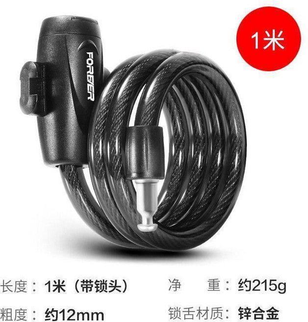 good 自行車鎖防盜鎖便攜式兒童密碼鎖電動山地配件, 1個, 圈圈-鑰匙鎖1米-黑色, 黑色, 圈圈-鑰匙鎖1米