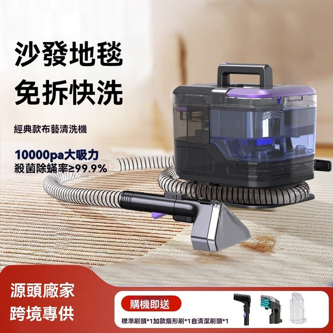 110V 冷水布藝清洗機,沙發地毯清潔機,10000pa大吸力, 1個, 冷水布藝清洗機