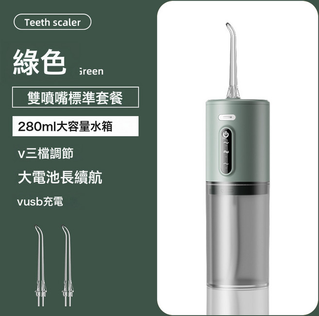 電動沖牙器可攜式洗牙器沖洗器水牙線口腔手持, 無規格, B31B清新綠標配