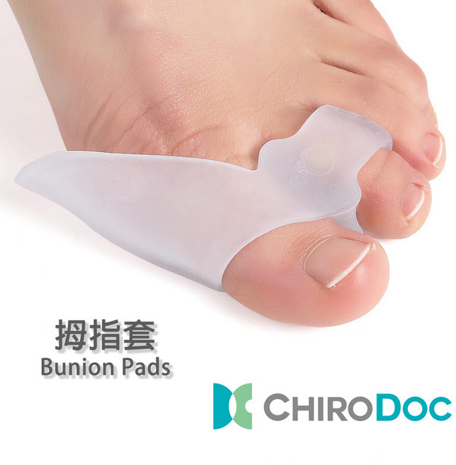 ChiroDoc 美腿分趾套(一雙)- 物理防擠壓 腳趾紓壓 柔軟矽膠指環, 1個, 白色二孔拇指套(一雙)