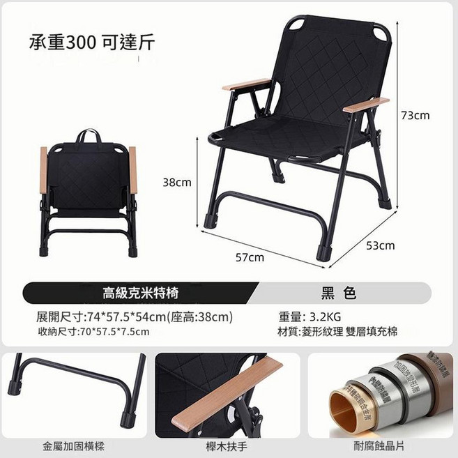 高級克米特椅 承重300斤, 升級款 夾棉克米特椅 黑色 承重300斤, 1個