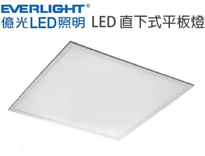 億光 LED 直下式平板燈 輕鋼架燈 嵌入式, 1個, 4000K自然光