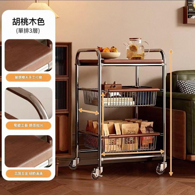胡桃木色三層收納小推車 手工打磨 鏡面拋光, 風三層二抽置物架, 1個