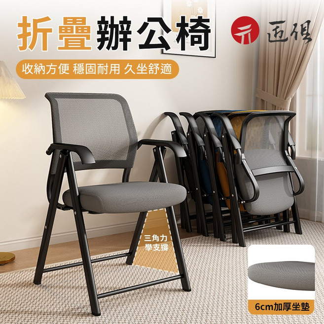元迅 摺疊辦公椅 收納方便 穩固耐用 久坐舒適, 黑色, 1件