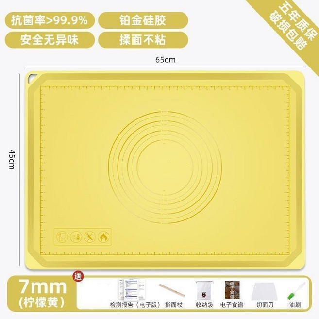 德國食品級矽膠揉麵墊 抗菌加厚不沾擀麵墊 65*45cm, 1個, 抗菌7mm黃65*45cm+送大禮包,德國99%抗菌防滑防粘+送10年質保