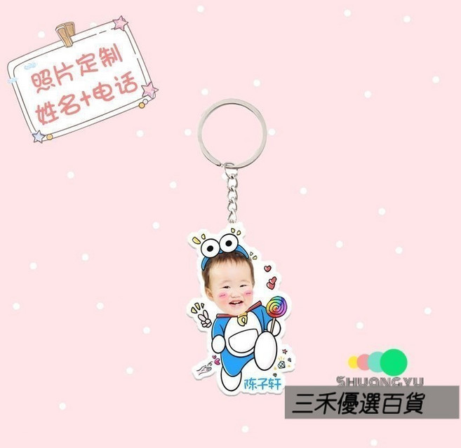 森林優選 亞克力鑰匙扣牌