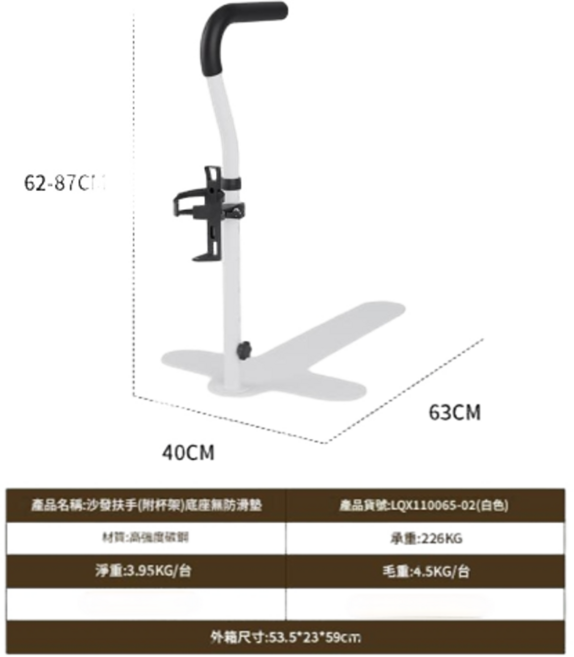 老人孕婦沙發扶手起身器 附杯架 高度可調, LQX110065 - 02 白色帶杯架 無防滑墊, 1個