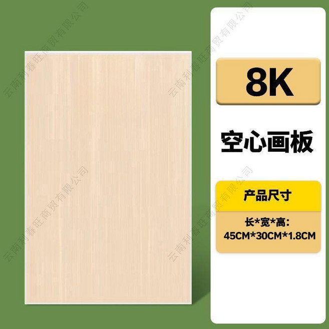 超值 繪畫板學生畫畫素描寫生繪圖板便攜式雙面實木套裝 副廠產品, 1個, 空心畫板 8K